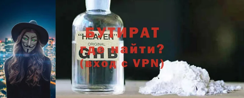 БУТИРАТ GHB  это формула  Новоаннинский 