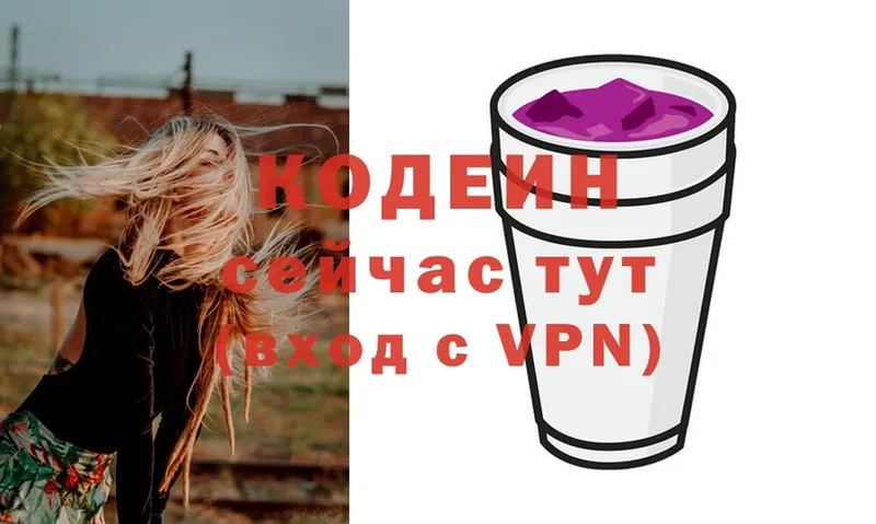 как найти закладки  Новоаннинский  сайты даркнета состав  Кодеин Purple Drank 