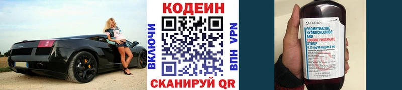 блэк спрут ТОР  закладки  Новоаннинский  Codein Purple Drank 