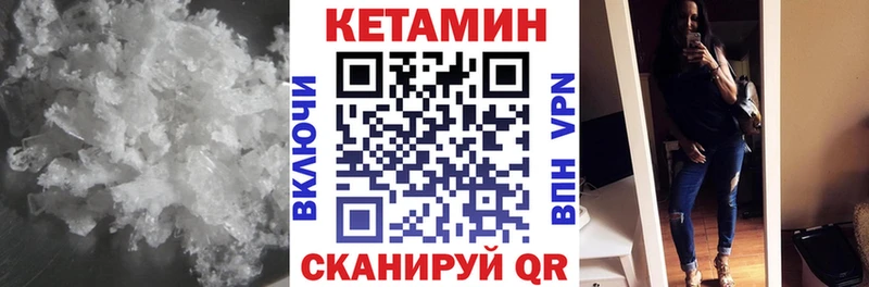 Кетамин ketamine  ОМГ ОМГ зеркало  Новоаннинский 